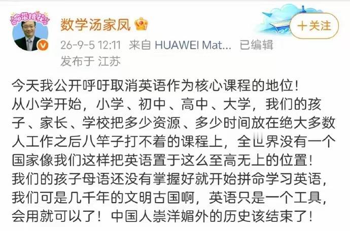 英语是中国中小学教育的主科之一。近年来，有人以理性方式探讨是否适度降低英语在高考
