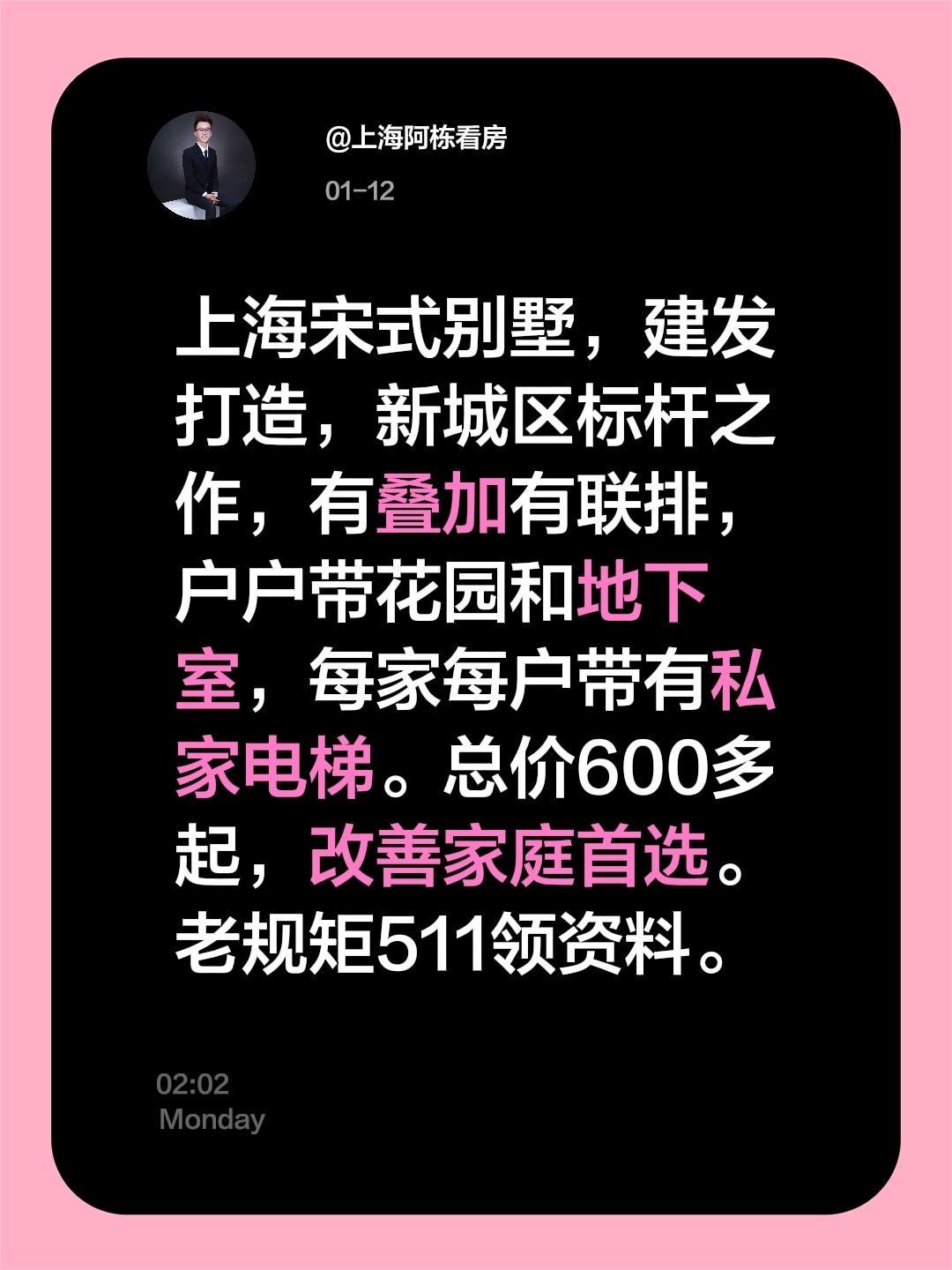 我评论了@上海阿栋看房 的作品：
上海宋式别墅，建发打造，新城区标杆之作，有叠加