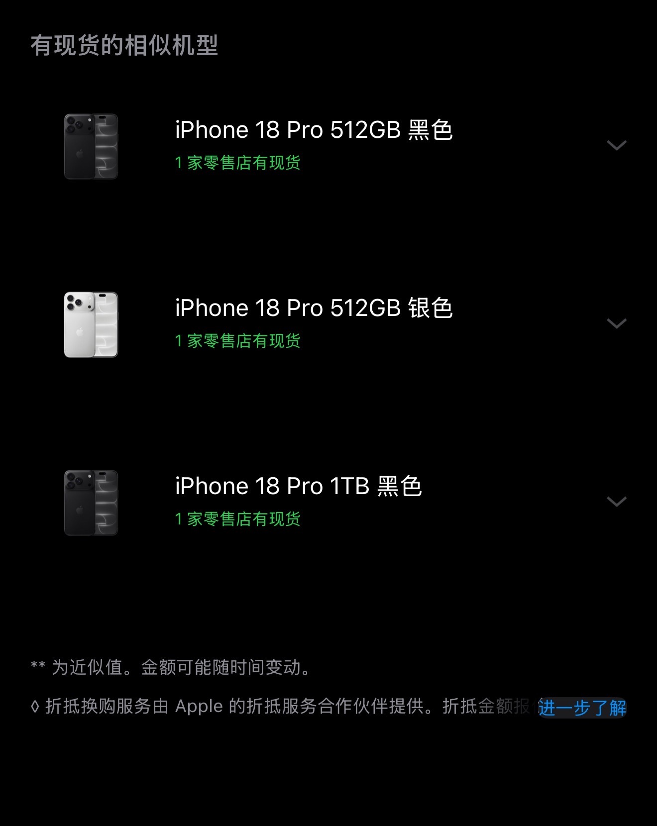 iPhone18pro这么不受待见吗？除了电池容量屏幕大小和pro Max好像没