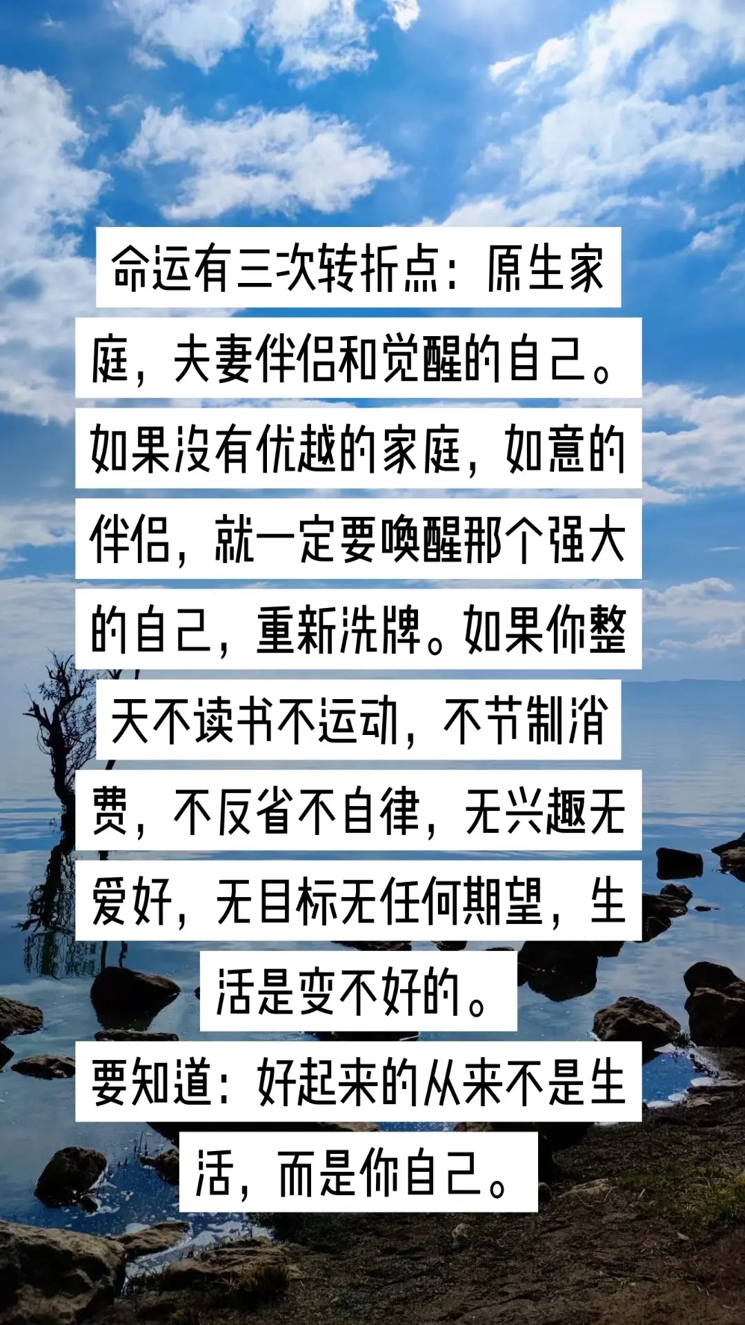 命运有三次转折点：原生家庭，夫妻伴侣和觉醒的自己。 如果没有优越的家庭...