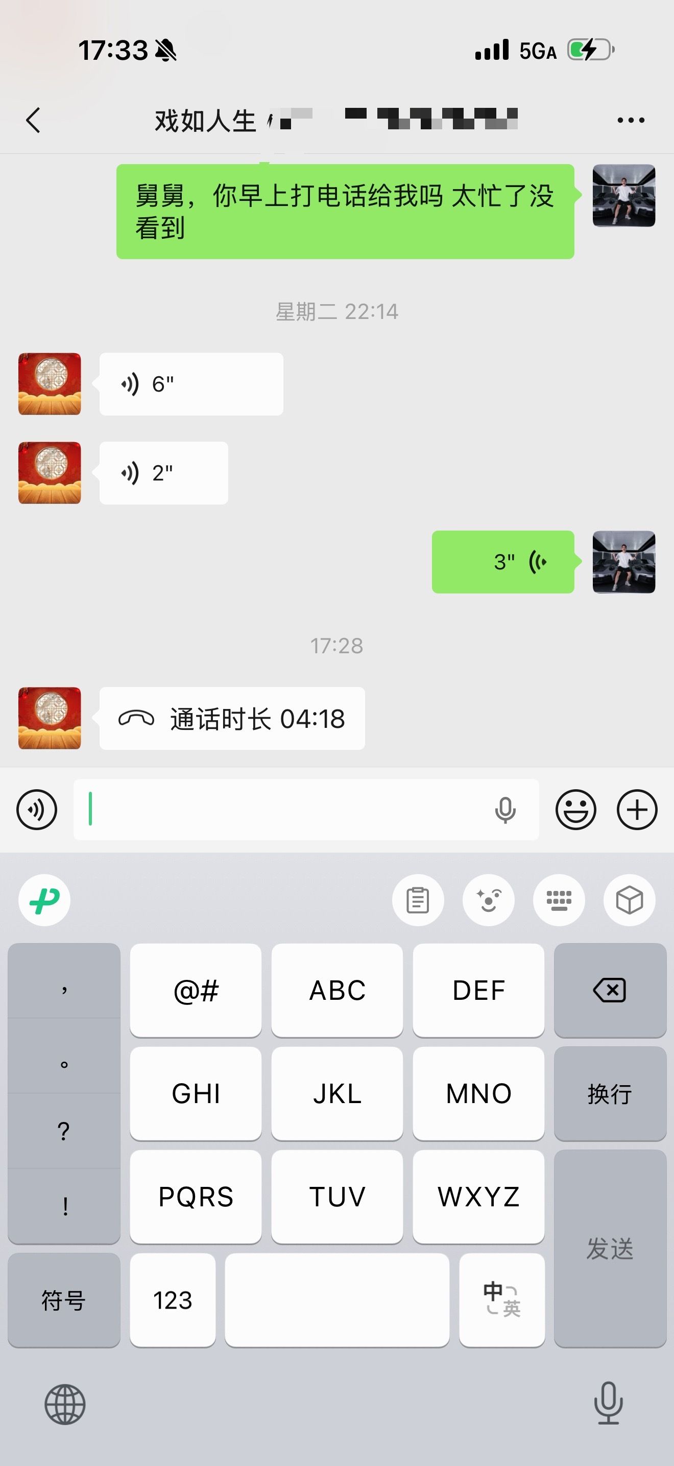 我舅舅在我平和老家是演传统戏剧的，从我非常小的时候就开始从业这一行，干了几十年了