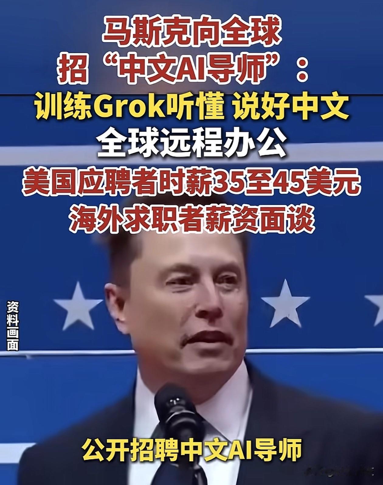如果不是媒体曝光，还不知道要有多少国人被蒙在鼓里。马斯克招聘的背后，或许藏着不为