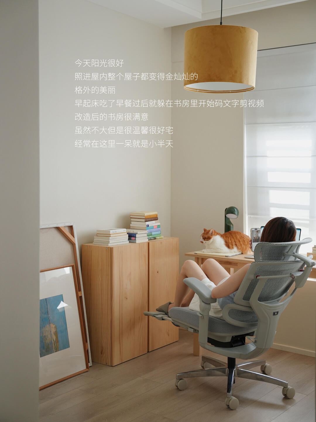 我的灵感伙伴，从一把懂我的椅子开始