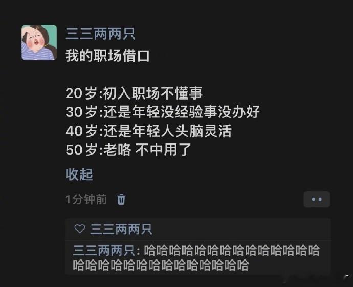 感觉我的人生就不适合打工  