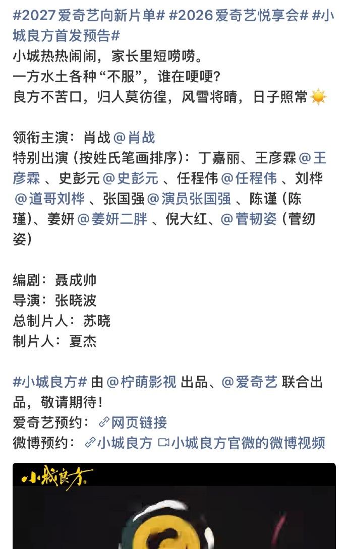 小城良方首支预告来了 ，肖战官宣的时候是单独一行，一个人领衔主演。不过看特别出演