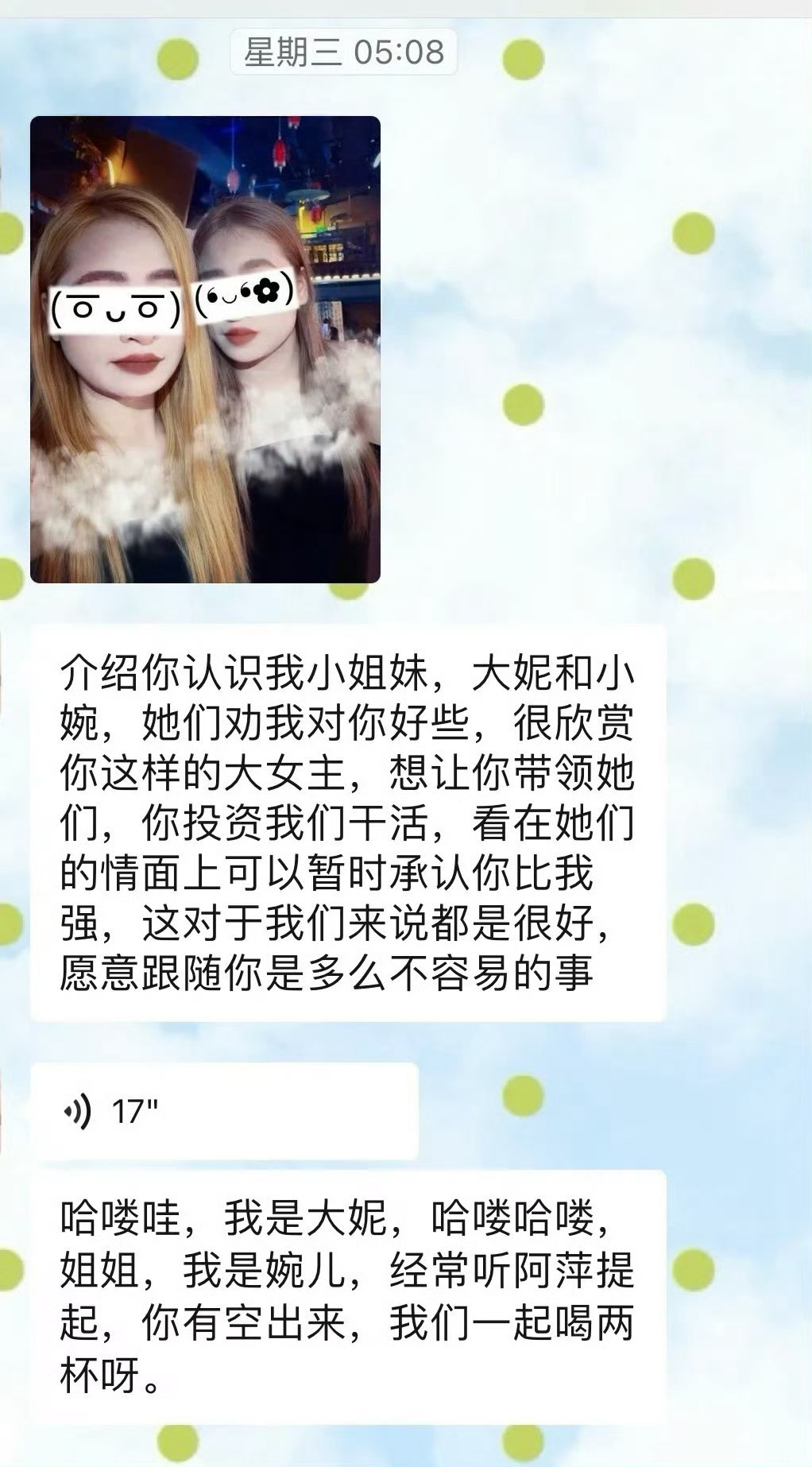 没半分感情只有利用 几万块钱不算什么 