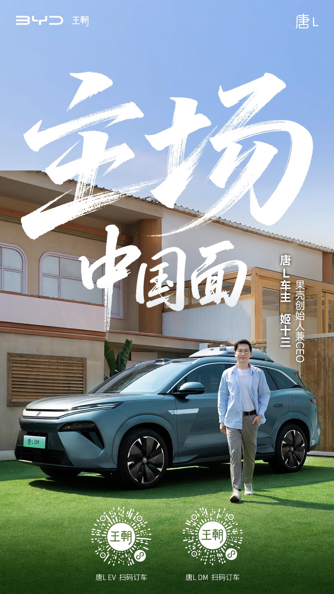 果壳网CEO姬十三
如何解构事业与生活的“舒适公程式”
中国面的主场平衡哲学，即