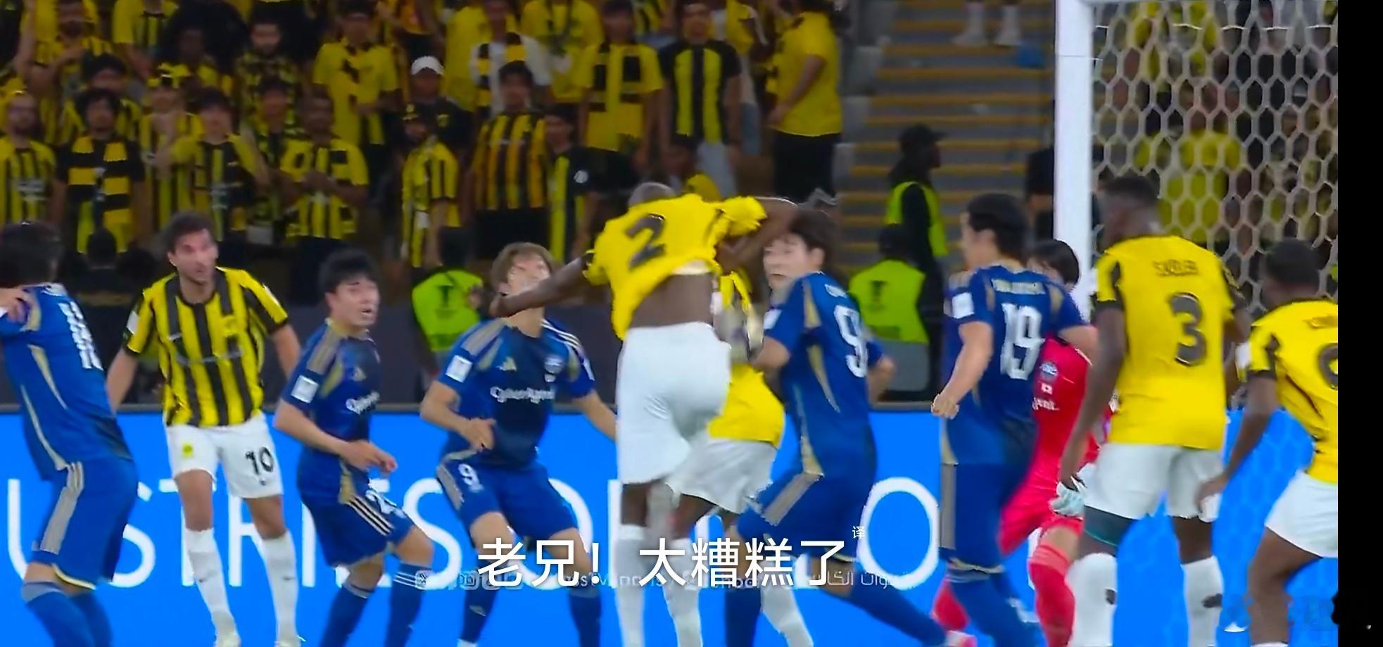 吉达联合被吹掉的这个进球和北京vs成都的比赛很相似，只不过吉达联合这个进球手球还