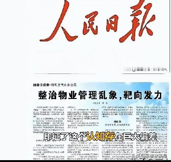 《合同法》与《消费法》被物业废除

国家有《合同法》与《消费法》足可以维持小区的