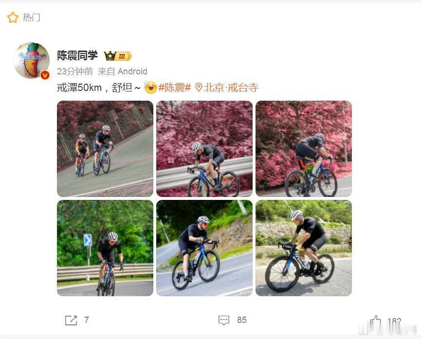 骑车都能上热搜，网友们条件反射了属于是。之前陈震在小米YU7发布会那天发了一条有