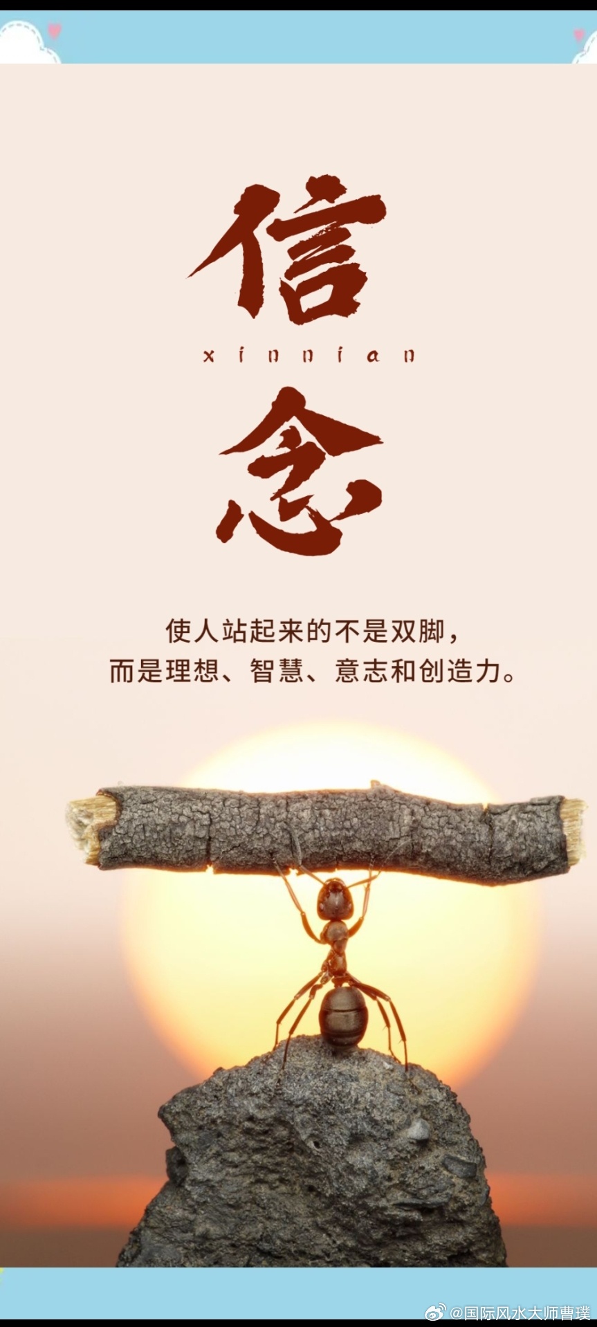 《人民日报》：情绪对了，人生就顺了。只有消化了坏情绪，才能痛痛快快地拥抱好运气；
