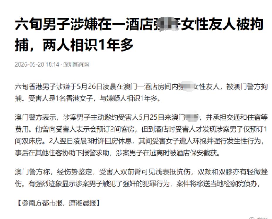 一男子邀约了自己的女性友人，说想要一起去游玩，主动表示他去酒店开房间。女子答应了
