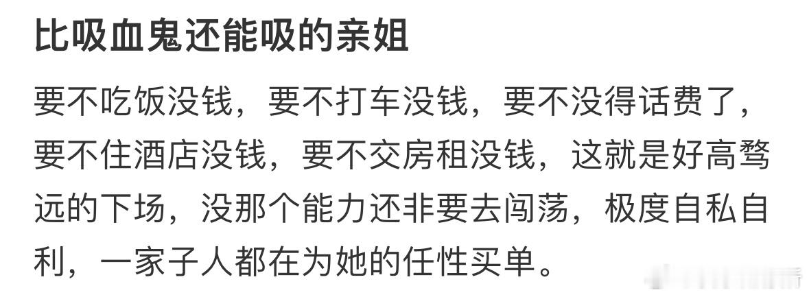 姐姐总是找我要钱怎么办❓ ​​​