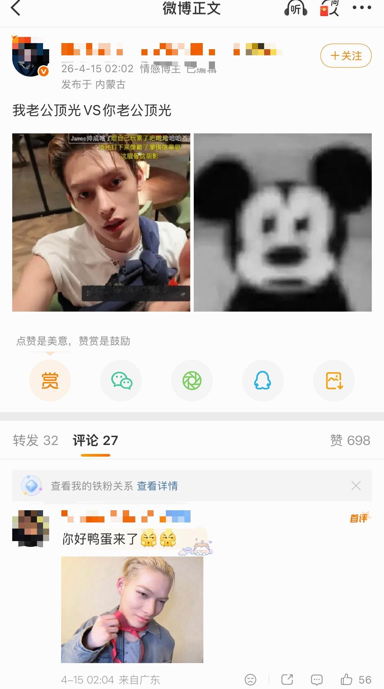 如何看待赵雨凡粉丝安利西村力