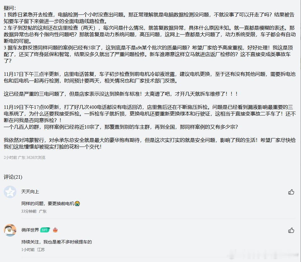 遇到问题先联系公司啊，相信组织能够解决的