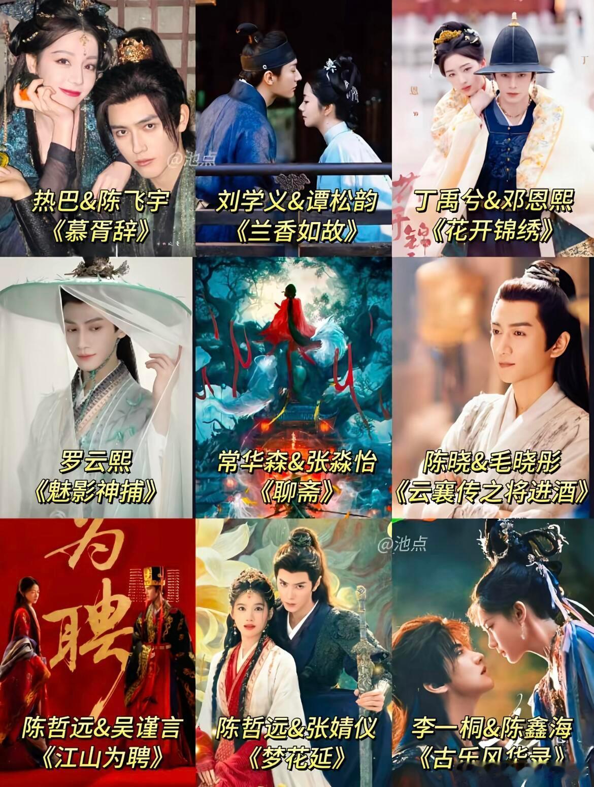 一些待播/已播古偶剧哪部剧，又会成为新的意难平呢，期待一下吧 