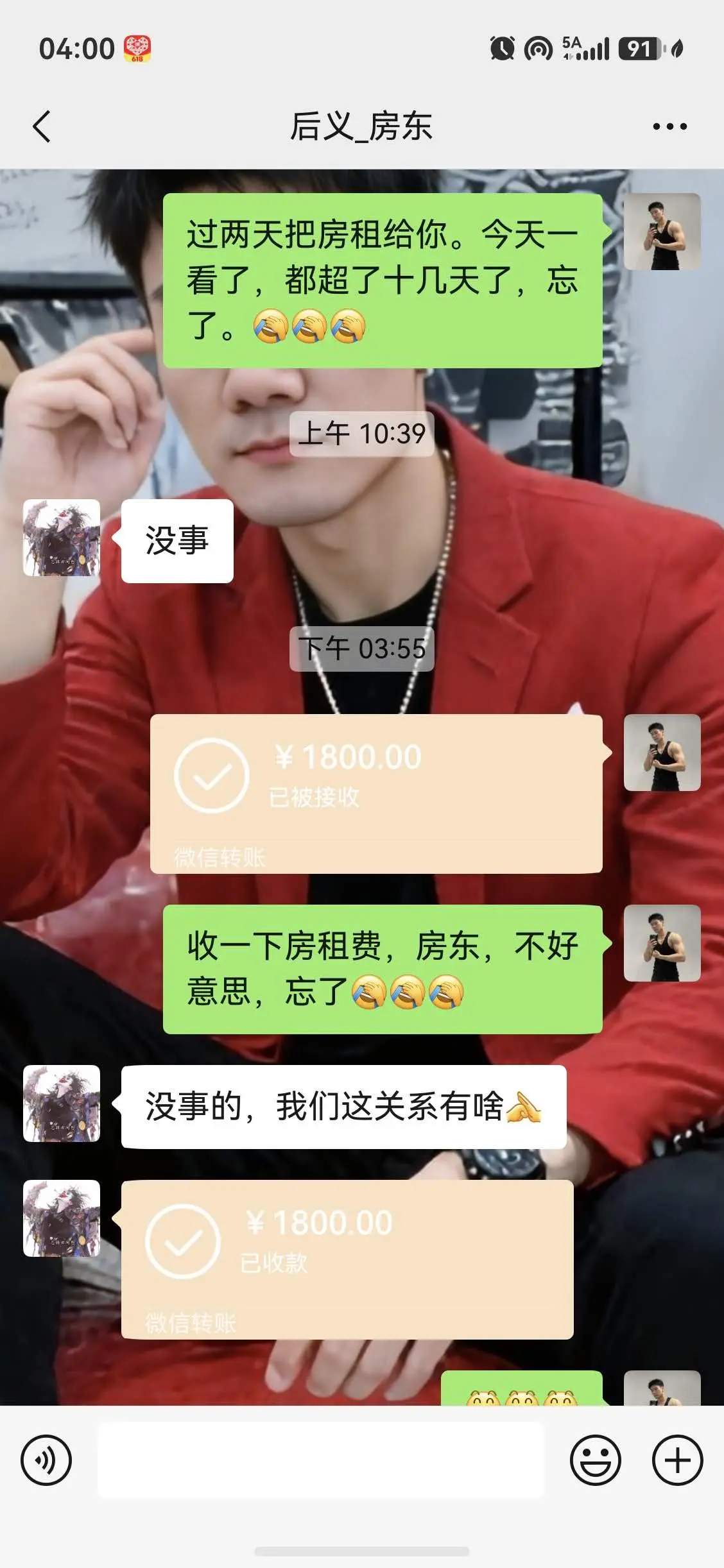 好房东要好好珍惜，房租费10多天忘记交了，😂😂😂