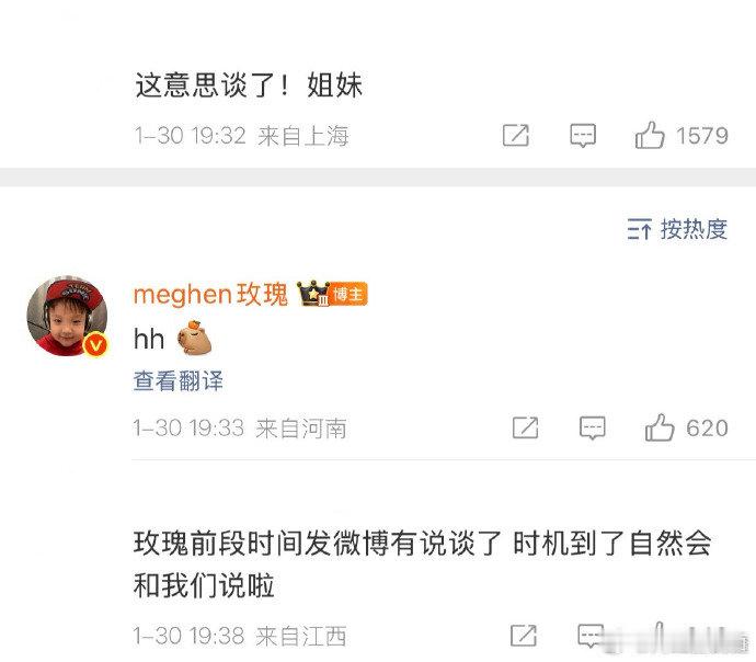 玫瑰自曝新恋情玫瑰回应跟毛子和好 发文称：“不要再问我有没有和好了 我觉得成年人