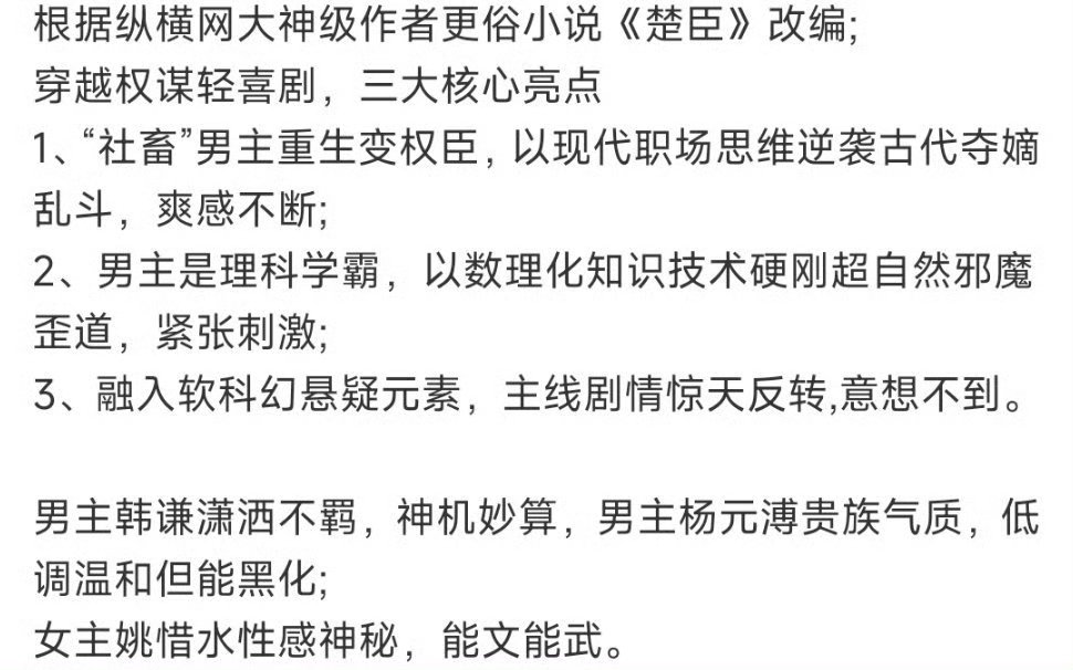 常华森或演韩门贵子网传韩门贵子主演常华森 常华森或演韩门贵子[污]常华森[超话]