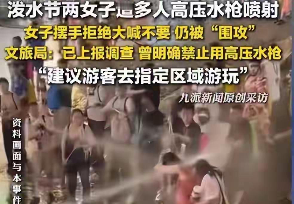 当地政府真的应该仔细考虑这一建议，在泼水节期间，负面的新闻真的不少。之前游客开车