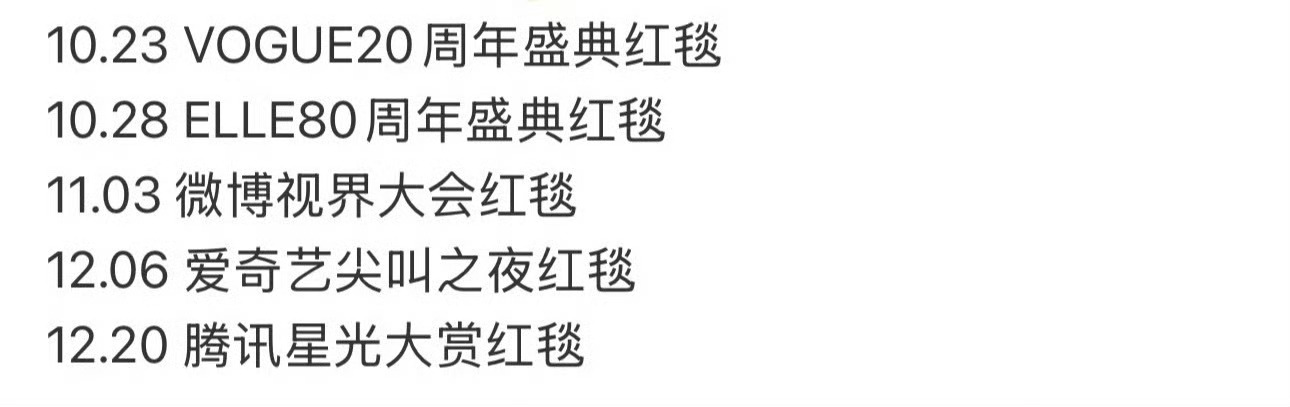 要开始热闹起来了[泪奔] 爱奇艺尖叫之夜阵容 ​​​