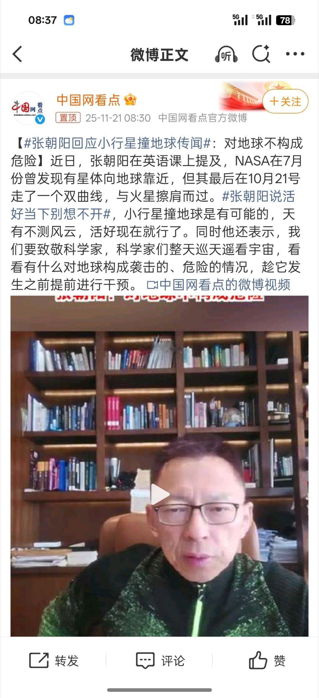 生命的唯一瞬间就是活好当下，拥抱现在才能拥抱未来的可能性。