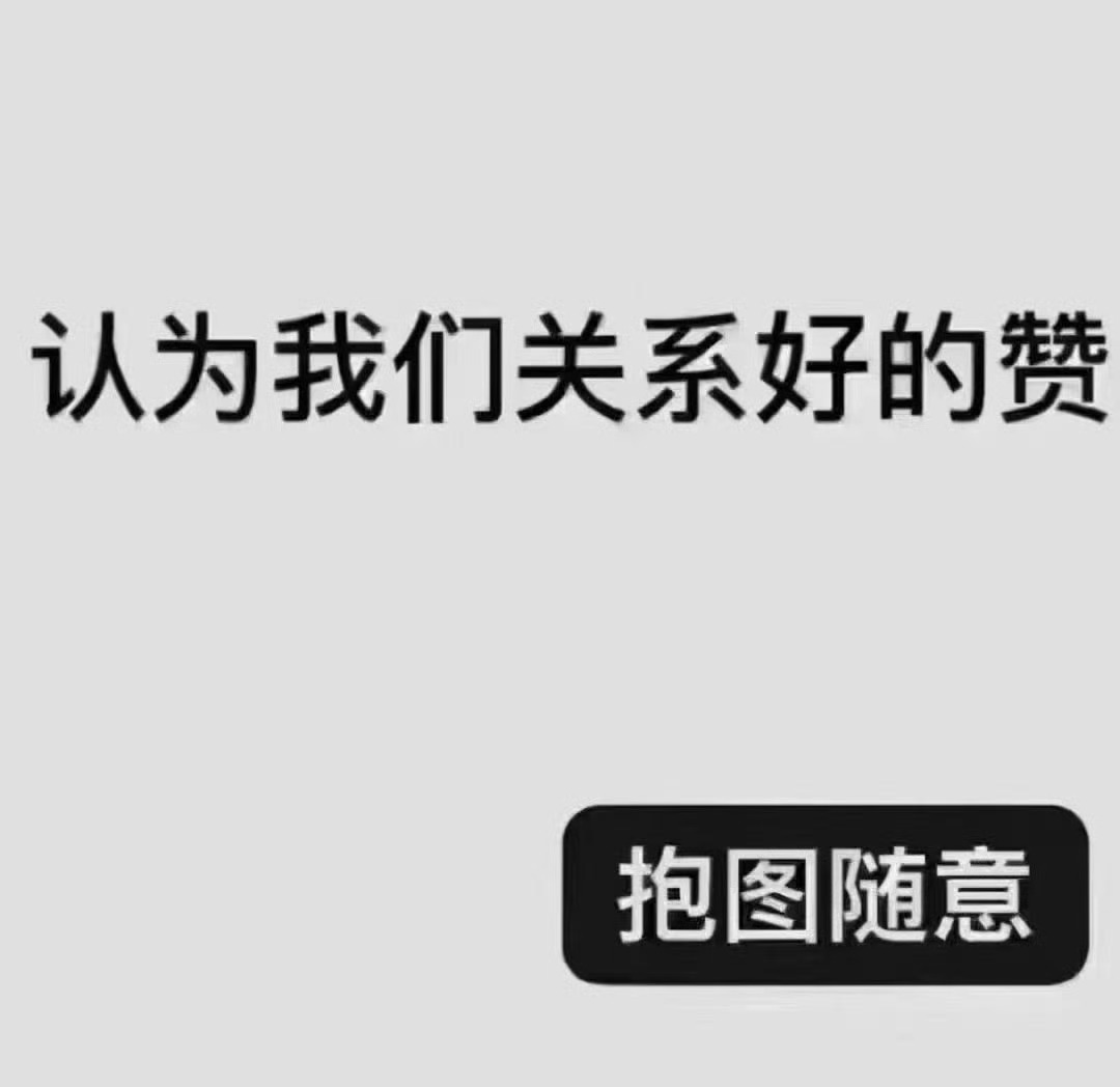 我也来 ​​​