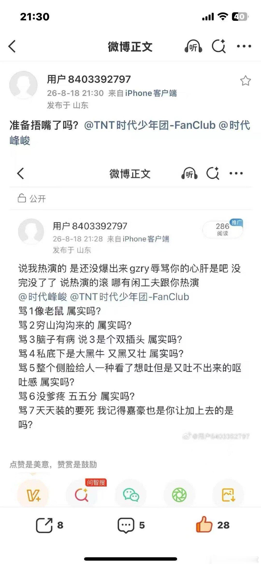 这时代少年团好恶心啊自导自演说出这么难听的话... 
