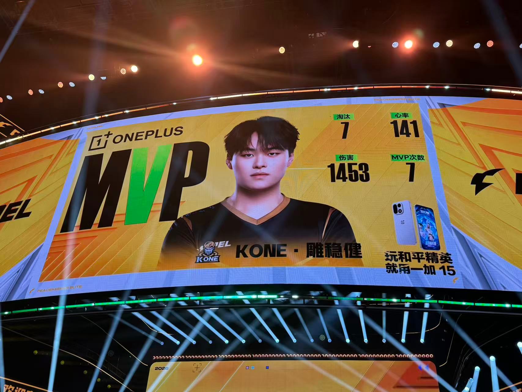 KONE一雷定音瞬息之间精准预判锁定位置，一记手雷直接奠定胜负。干脆利落的终结方