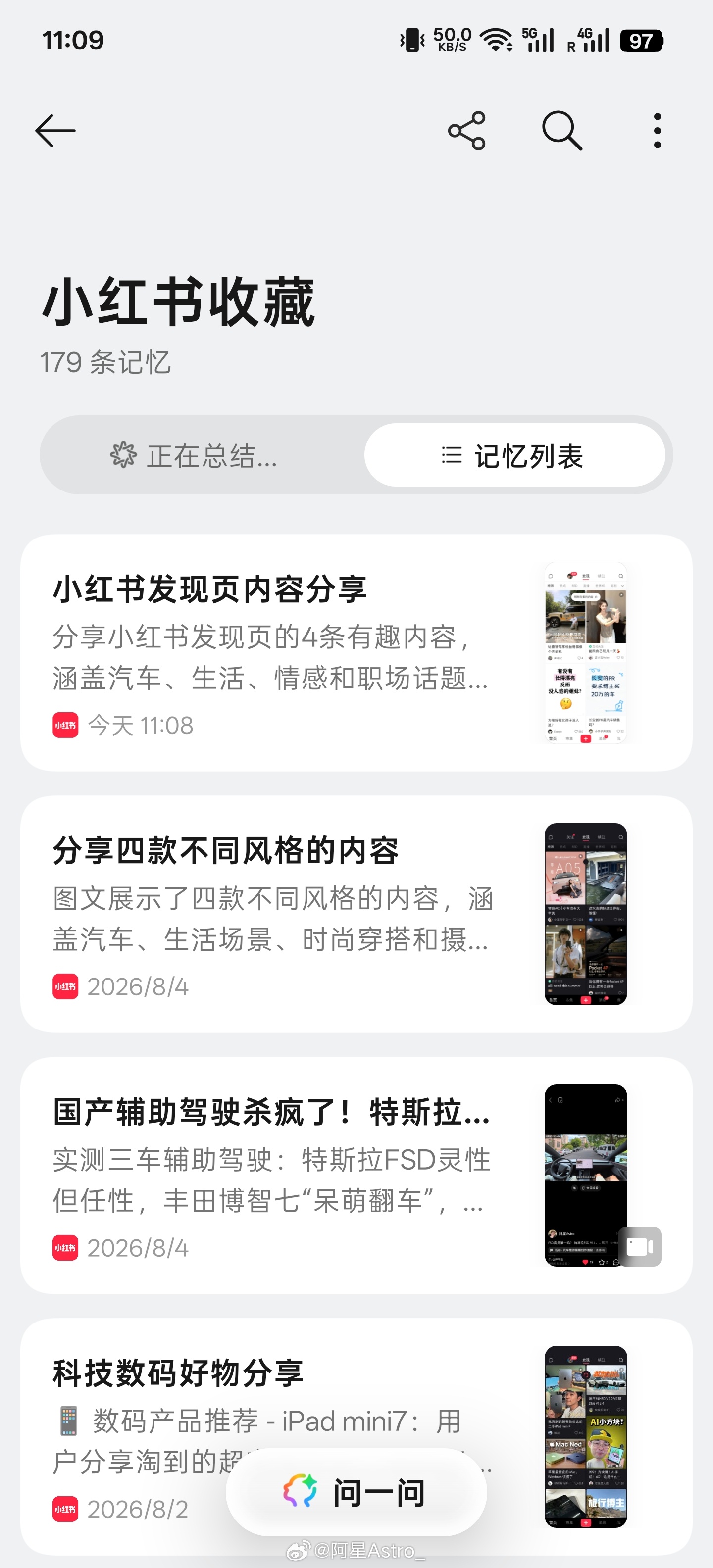 这个OPPOoppofindx9ultra 是不是有bug啊！每次我只要切换小红