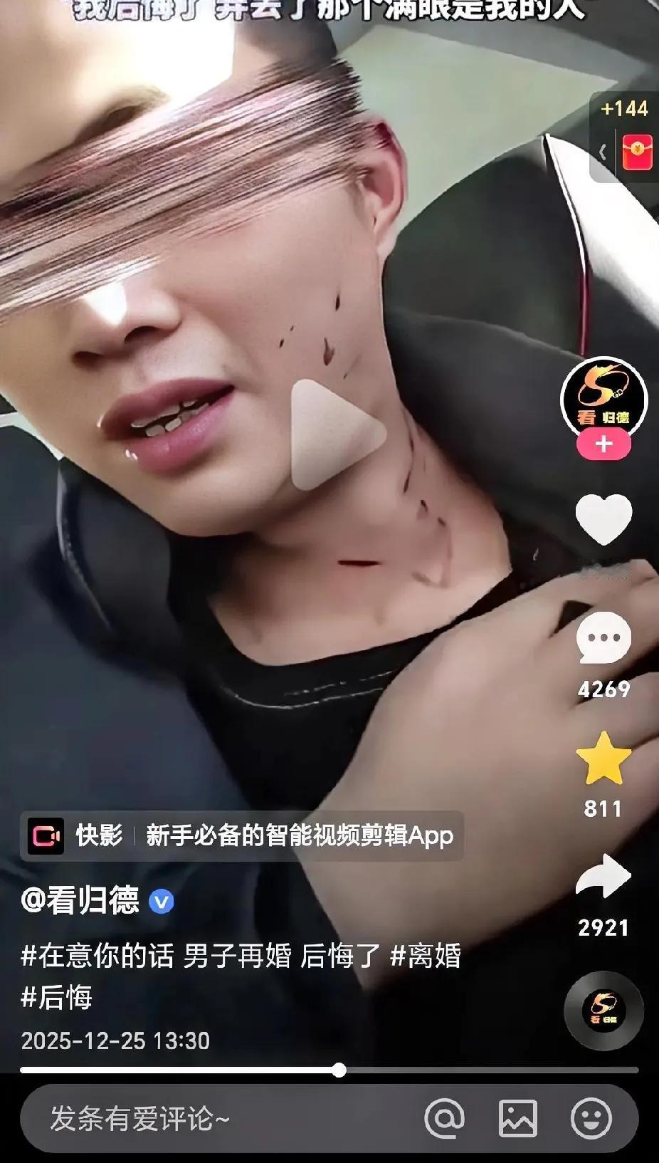 男子和前妻离婚，是因为嫌弃妻子不浪漫，不会化妆。
男子和二婚女子组建家庭后，发现