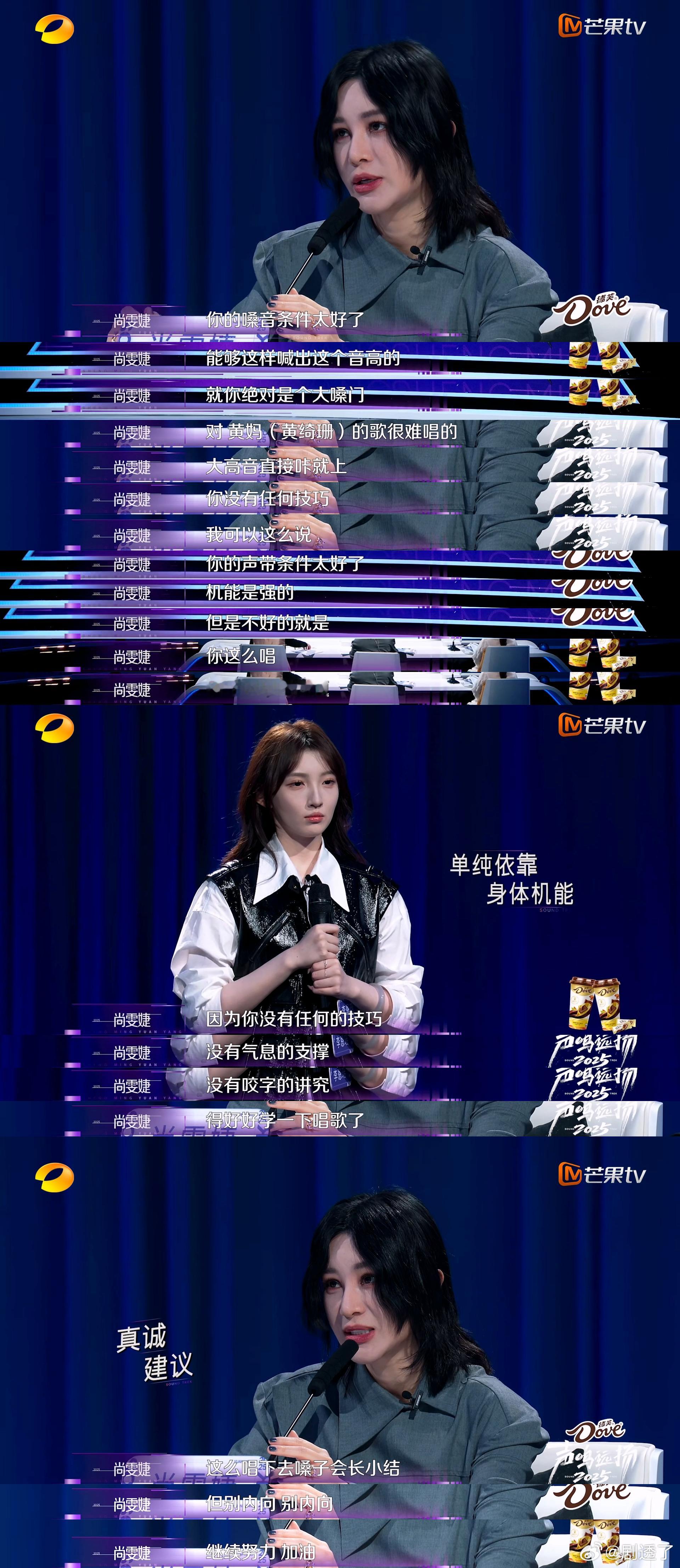 尚式点评哲学课开讲啦！当舞台失误连环爆发，尚雯婕用“精准鼓励+温柔刀”的点评公式