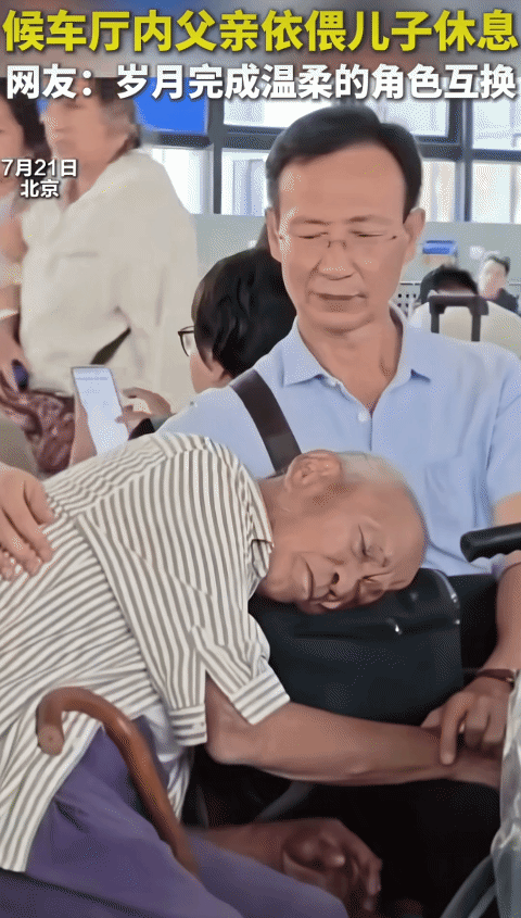 泪目了！北京，候车厅内，父亲依偎在儿子怀里休息。“小时候我靠着你，现在换你靠着我