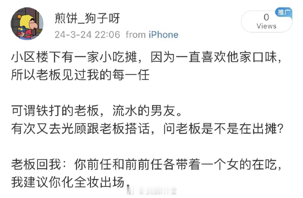 哈哈哈哈哈哈哈哈哈哈哈哈哈这个老板能处 ​​​