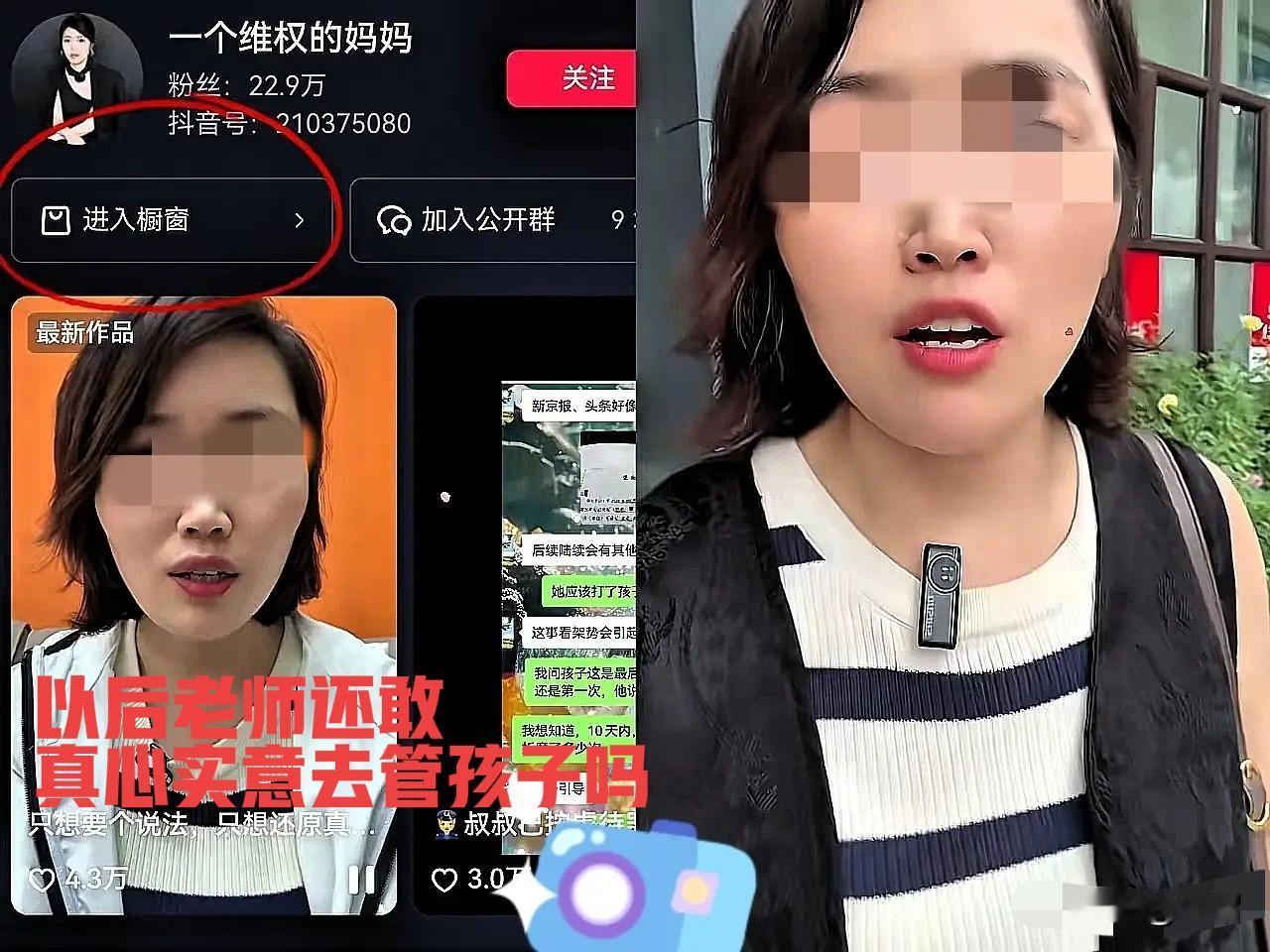 这下好了！
这“维权妈妈”的戏演不下去了！
官方查了364小时监控、问了71个人