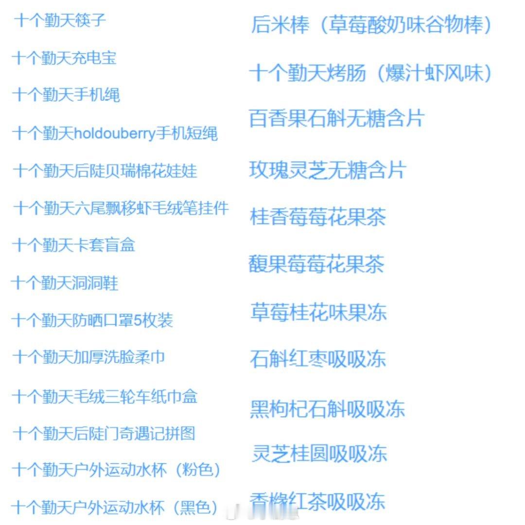 统计目前还没上的新品 这个商品条码一点都藏不住事 518你朝我钱包开炮吧十个勤天