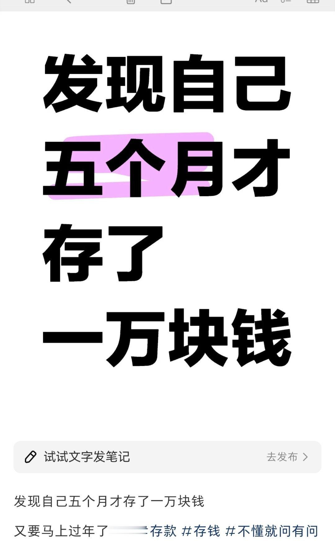 发现自己五个月才存了一万块钱  发现自己五个月才存了一万块钱 