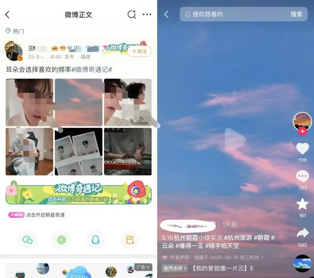 疑似谁跟嫂子小区杭州滨江拍云彩秀恩爱被扒… 梓渝 假唱 ​​​