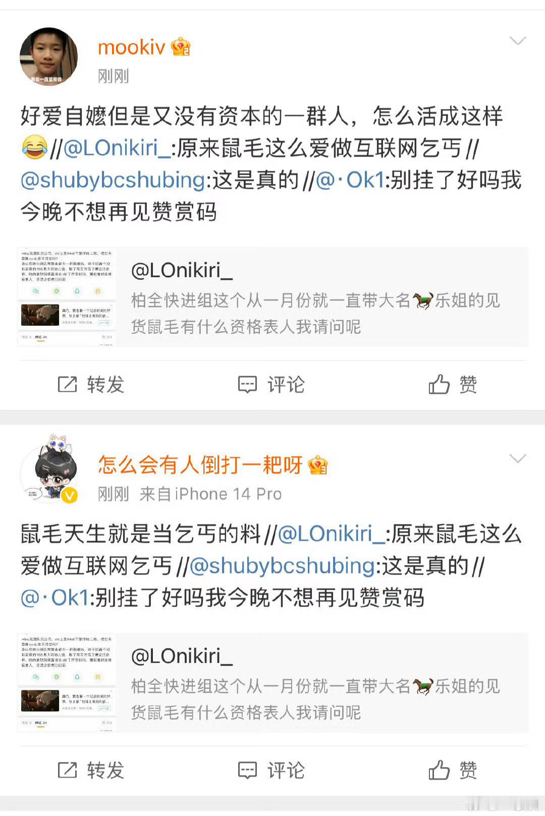 我真的是乞丐 ​​​