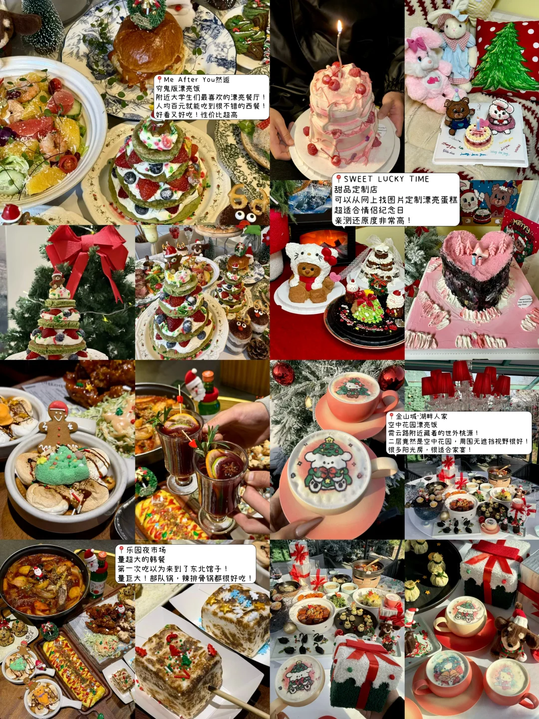 北京圣诞🎄🈷️吃到的5家漂亮饭🫕