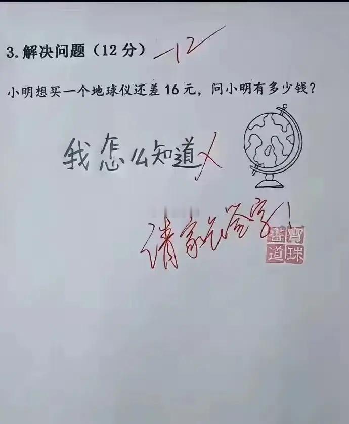 天王老子来了我也是不知道。 