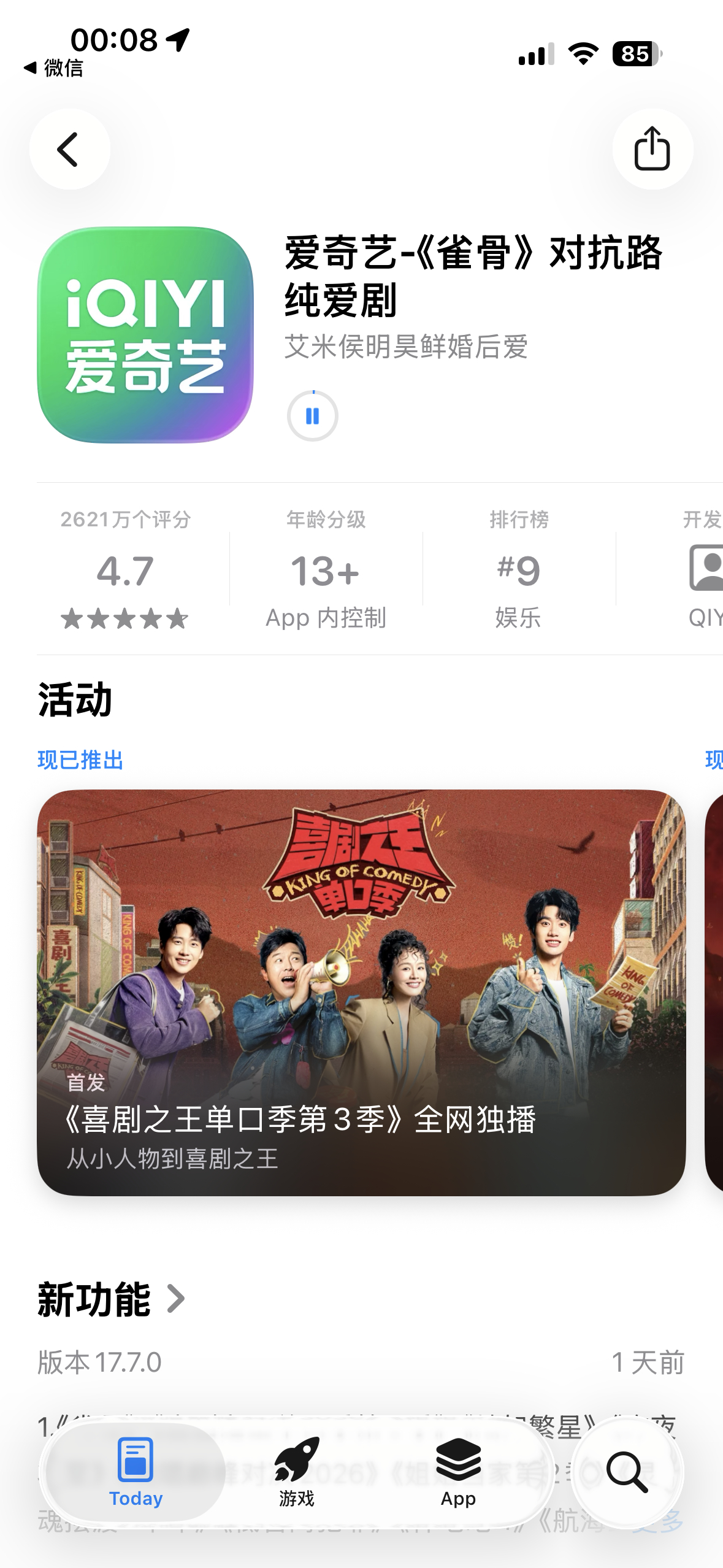 燥候萧无衣 