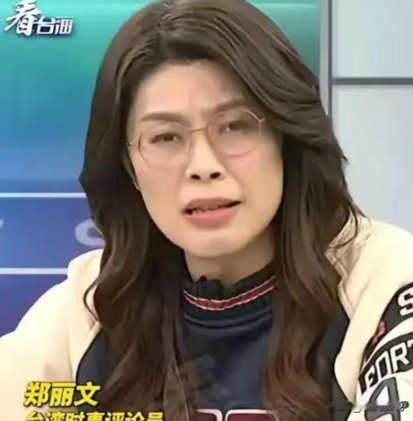 万万没想到，台湾省时事评论员郑丽文竟然抛出了这么犀利的问题！她问道：“如果有一天