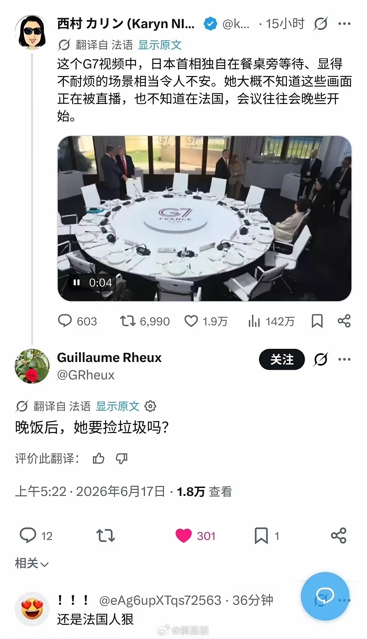 关于日本女首相的消息，没想到法国网友嘴巴也是损啊！ 