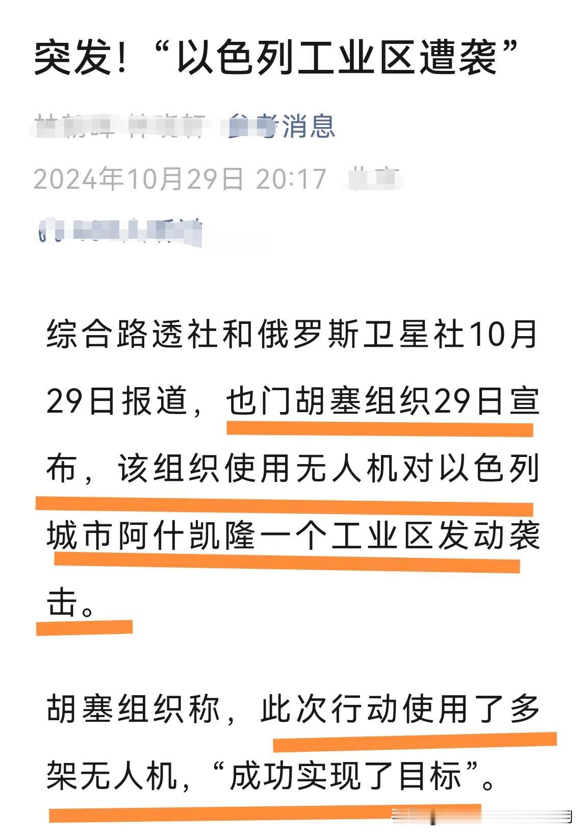 以色列不停止杀戮，遭袭击绝不是最后一次，肯定是越来越多！
很奇怪的是，以色列军方
