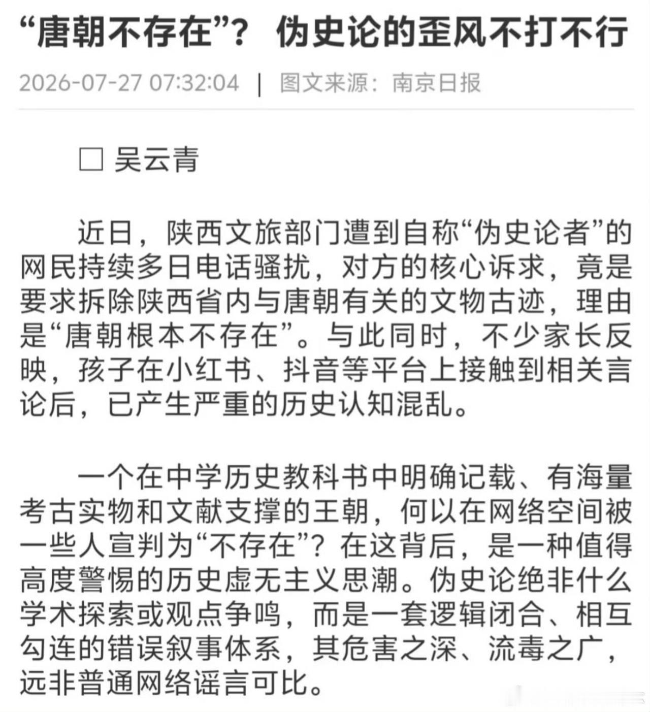 哈哈哈哈哈哈，我要笑喷了，都反复确认啊，不敢相信这是真的新闻！

说最近有不少人