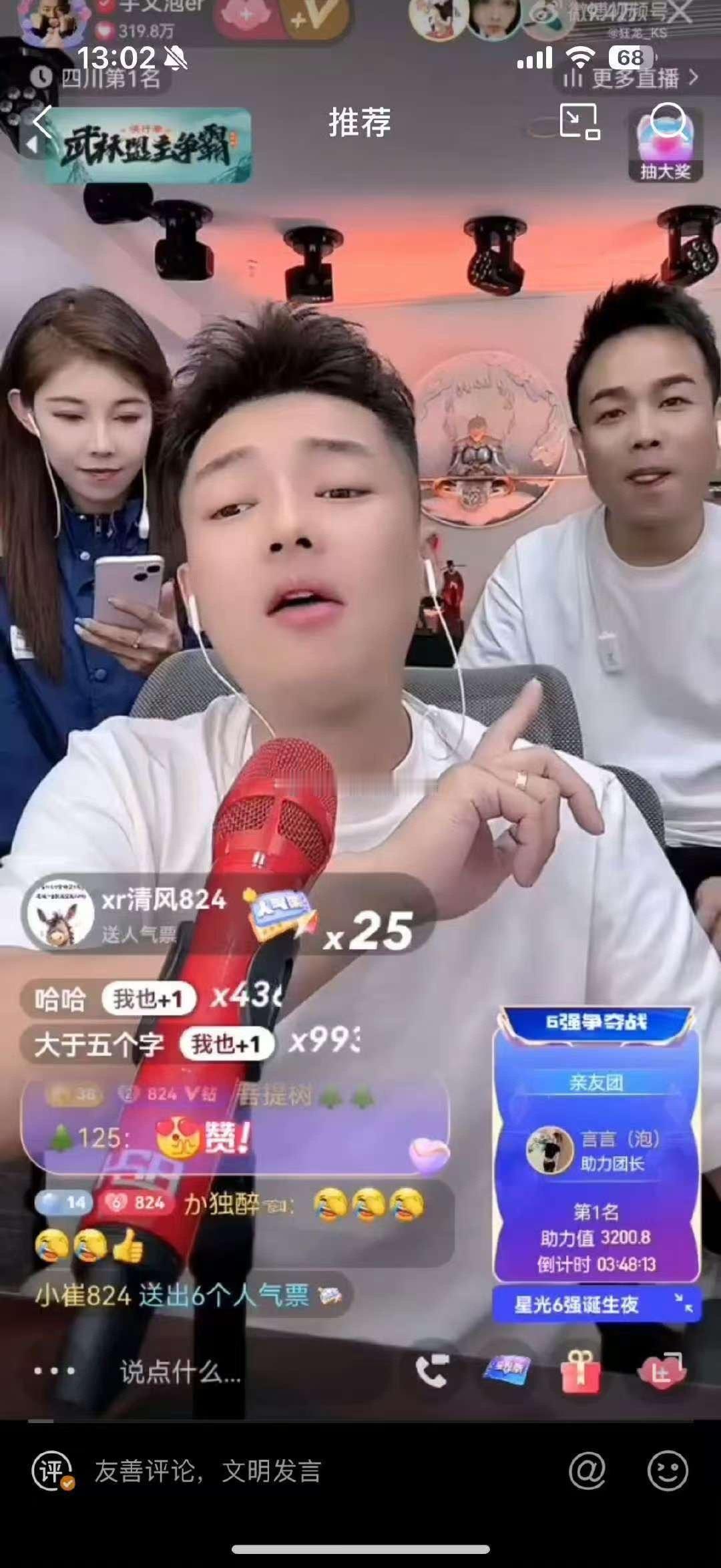 又一个818八卦叛逆了，看来是真吃不饱啊！还加入死对头宇文泡团队了？ ​​​