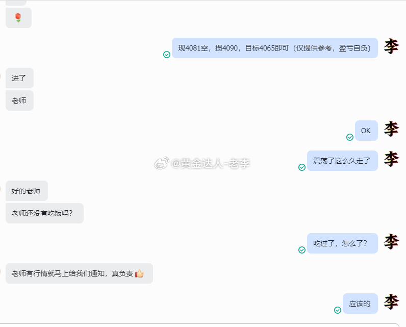4081附近空单，止盈位于4074离场，止盈70点，行情小咱们就不过多的逗留见好
