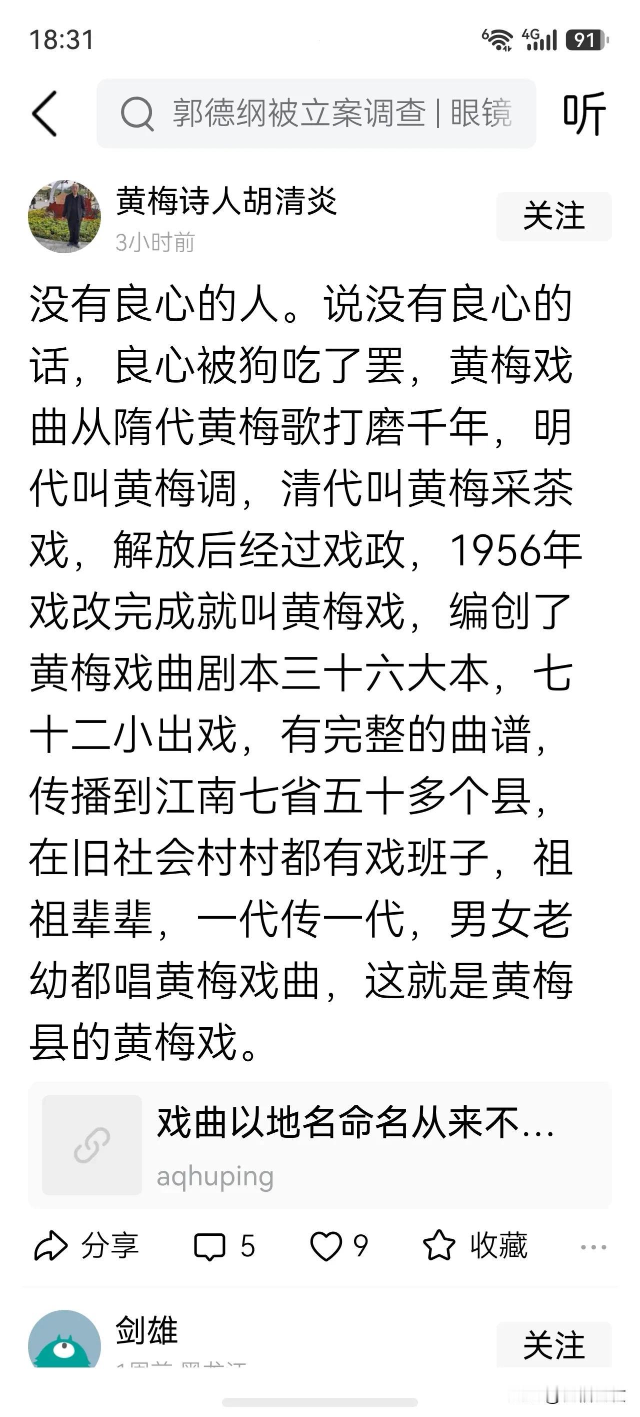 “千年打磨”？亏你们说得出口，千年磨出了能把孩子吓哭的哦呵腔？如果你们把“哦呵腔