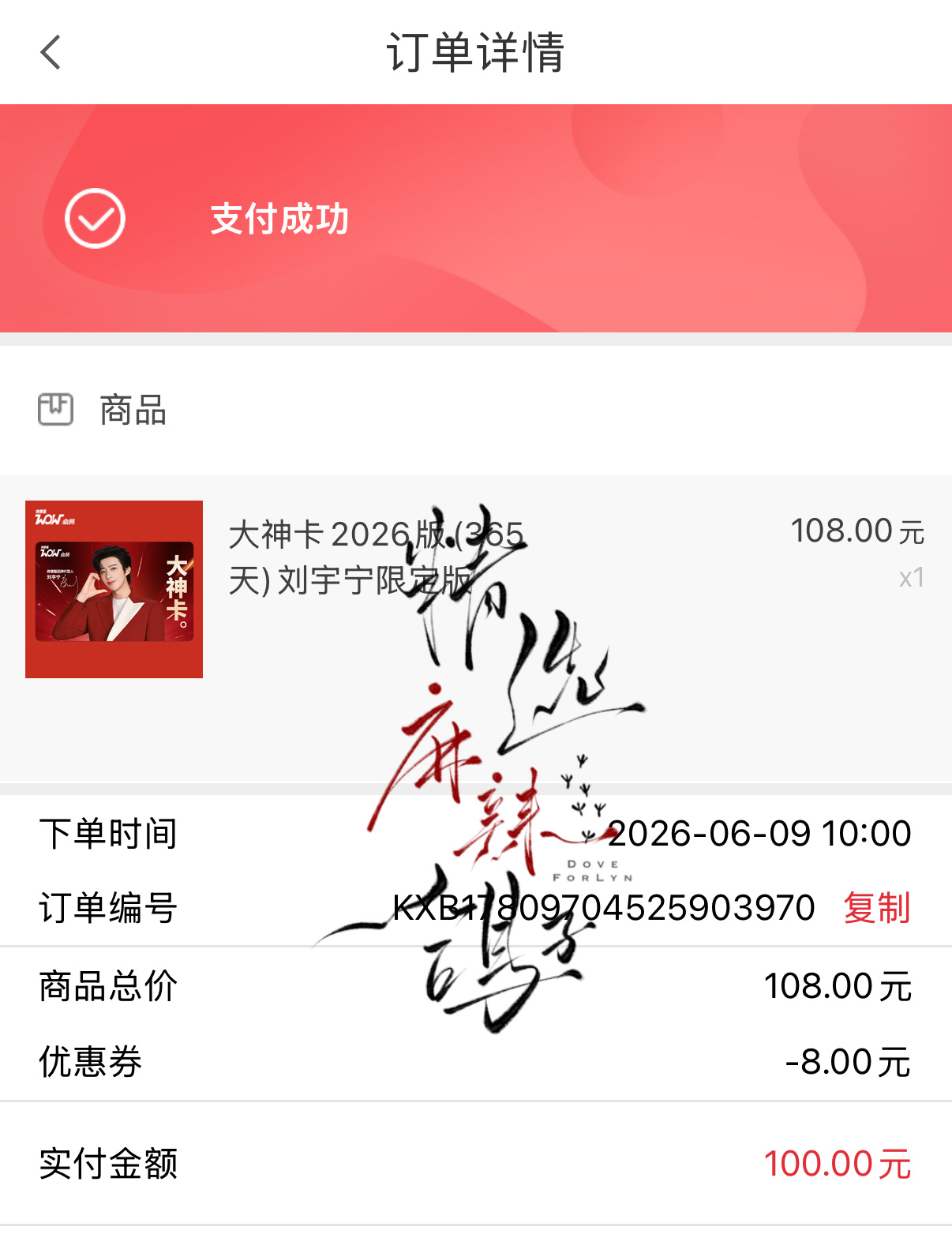 摩登兄弟  支持肯德基代言人刘宇宁！！！！他的选择就是我的选择刘宇宁肯德基品牌代